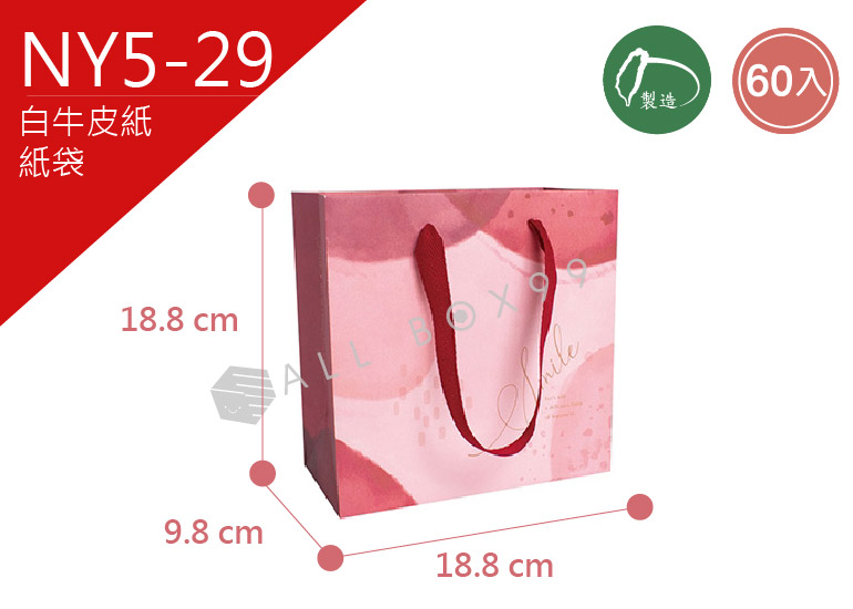 《NY5-29》60入水彩泡泡大6K-L紙袋【平面出貨】